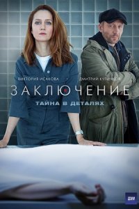 Заключение Заключение